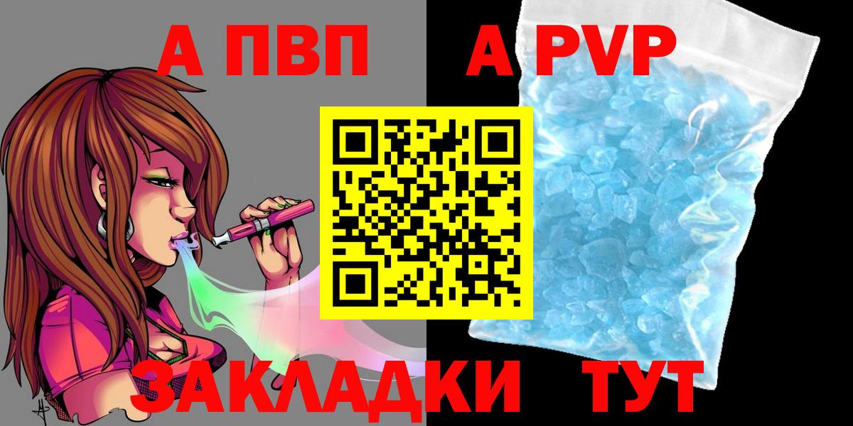 Alpha-PVP крисы CK Лосино-Петровский