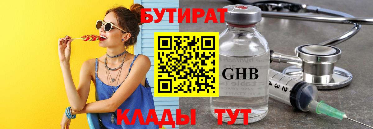 Лосино-Петровский  БУТИРАТ BDO  БУТИРАТ  Вход с VPN 