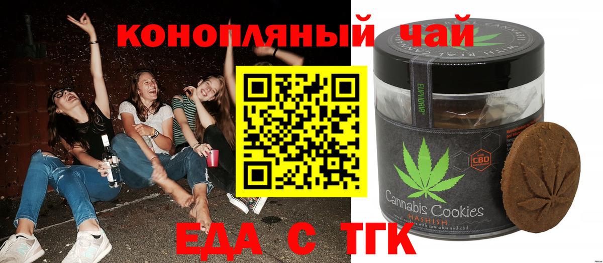 Печенье с ТГК конопля Лосино-Петровский