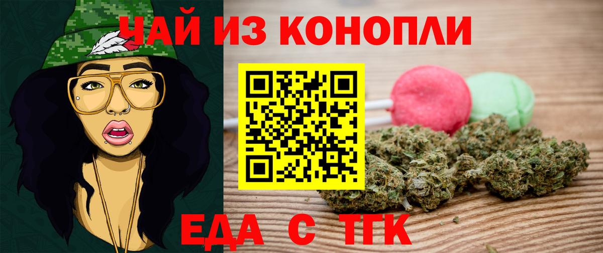 Печенье с ТГК конопля  Вход с VPN  Лосино-Петровский 