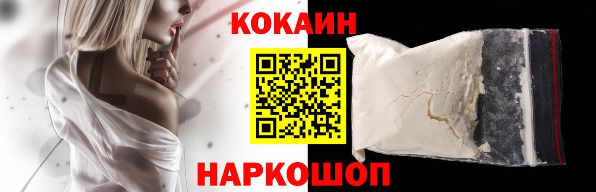 Лосино-Петровский  COCAIN VHQ  Вход с VPN  Кокаин VHQ 