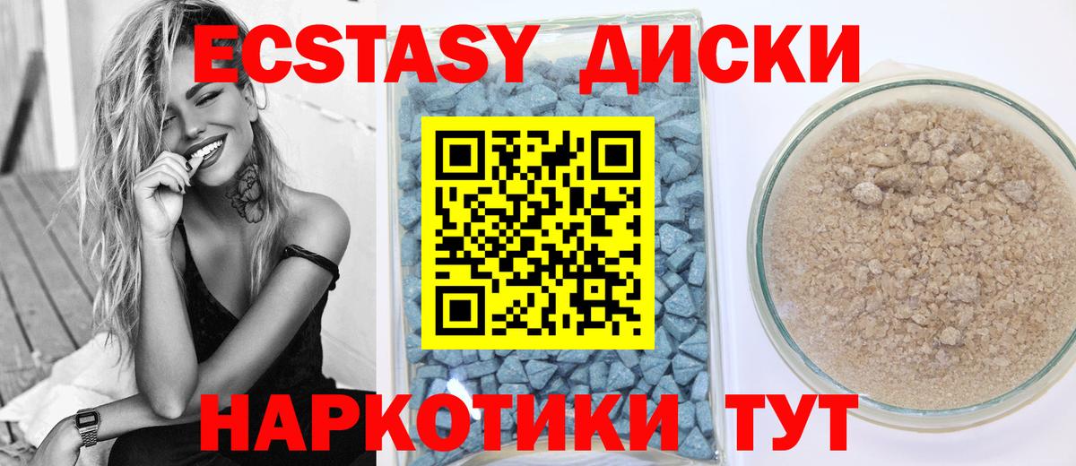 Экстази 280 MDMA  Ecstasy TESLA  Лосино-Петровский  Вход с VPN 