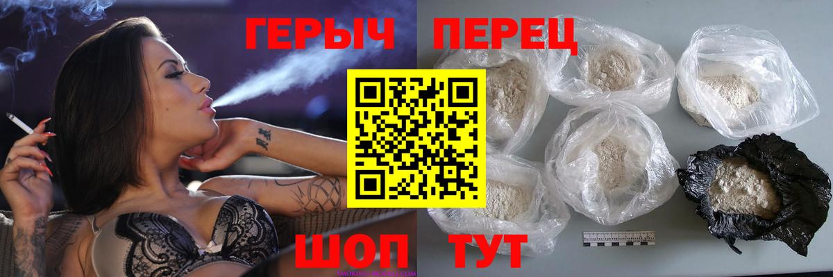 ГЕРОИН хмурый  Вход с VPN  Лосино-Петровский 