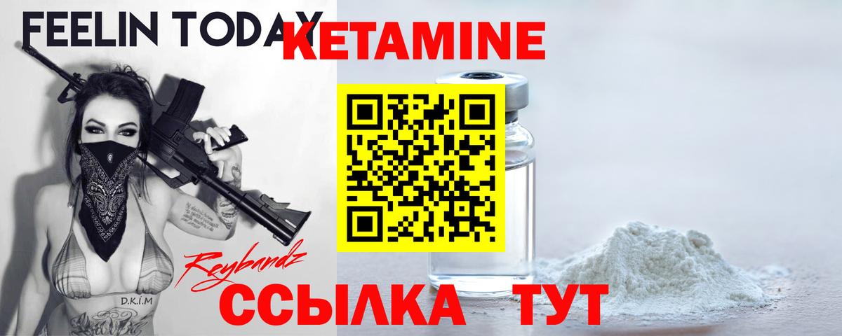 Кетамин ketamine Лосино-Петровский
