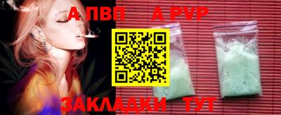альфа пвп VHQ Заволжье