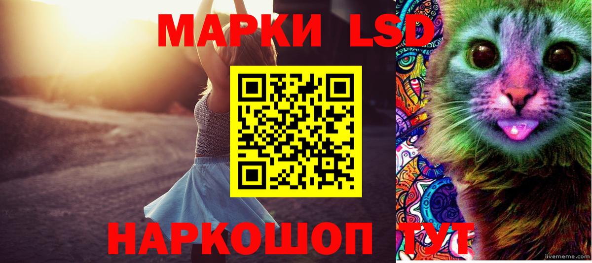 LSD-25 экстази кислота Лосино-Петровский