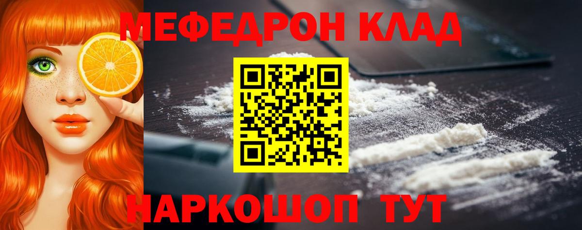 МЯУ-МЯУ mephedrone  МЯУ-МЯУ кристаллы  Вход с VPN  Лосино-Петровский 