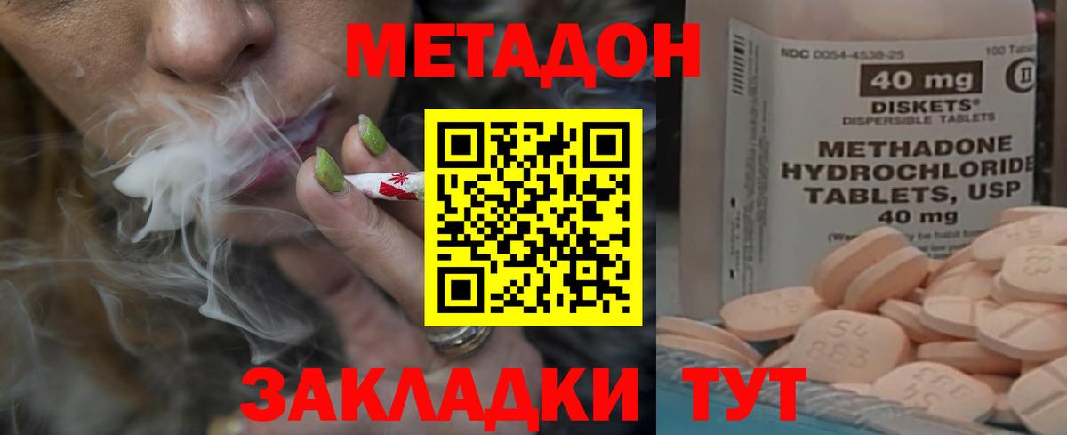 МЕТАДОН белоснежный Лосино-Петровский