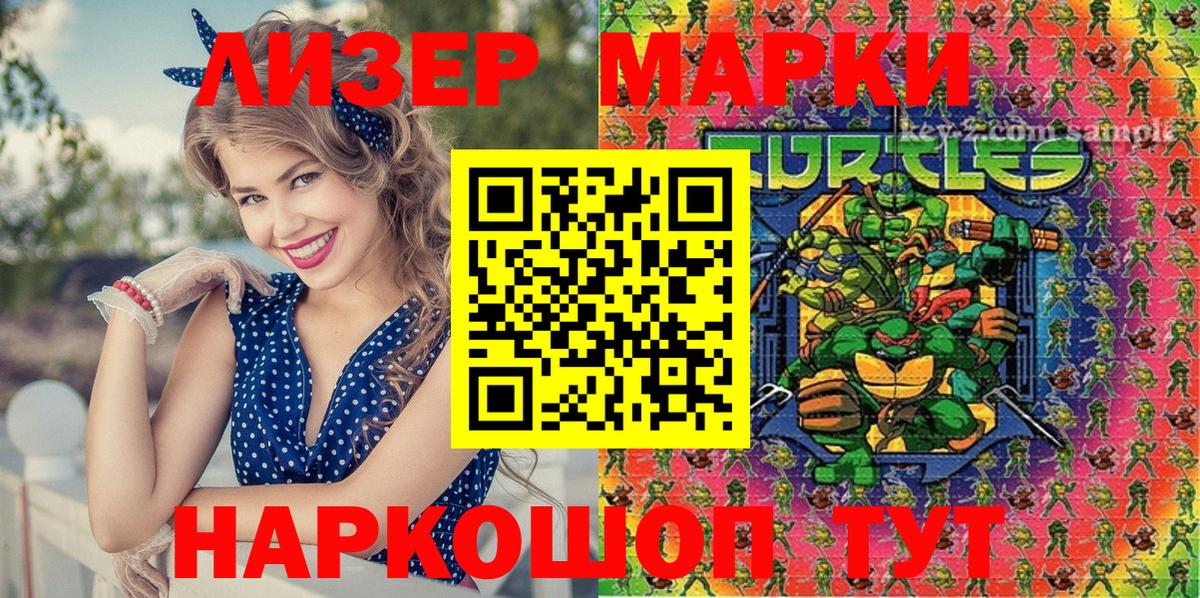 Лосино-Петровский  Марки NBOMe 1500мкг  Марки 25I-NBOMe  Вход с VPN 