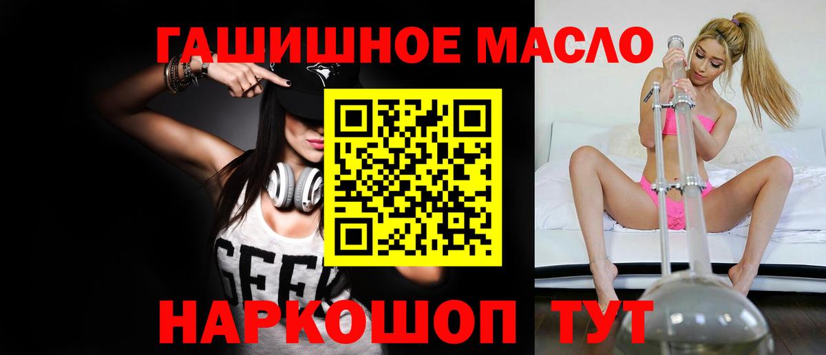 Дистиллят ТГК гашишное масло  Дистиллят ТГК Wax  Лосино-Петровский  купить наркотик  Вход с VPN 
